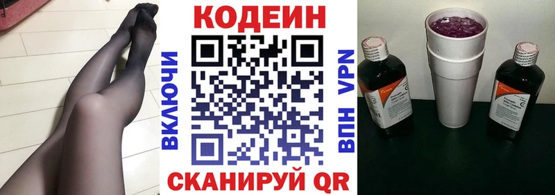 Codein Purple Drank Жирновск