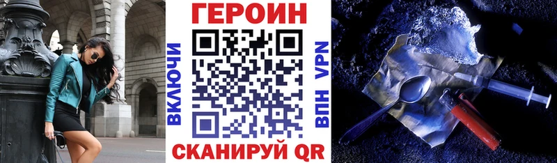 ГЕРОИН герыч  Купить где  Жирновск 