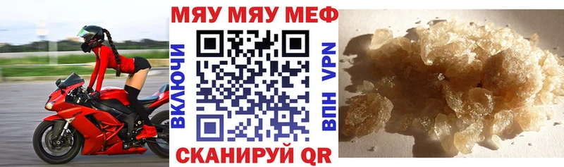 МЕФ mephedrone  Купить  Жирновск 