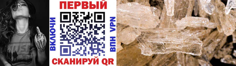 МЕТАМФЕТАМИН Декстрометамфетамин 99.9%  Купить закладки  Жирновск 